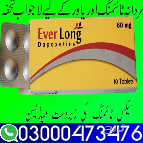 Everlong Tablets In Pakistan )()( 03000473476